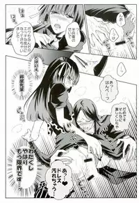 女装潜入捜査にはランジェリーが必要か? (Tokyo Ghoul)