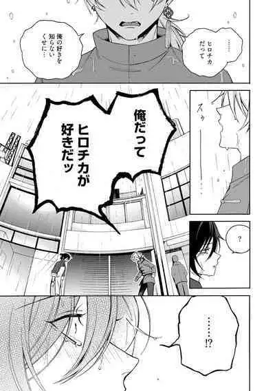 イ尓好（ニイハオ）マンション605 【電子限定特典付き】