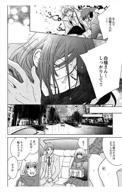 にょたえっち。【単行本版】【電子限定おまけ付き】 3巻