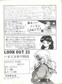 [ALPS (Various)] LOOK OUT 21 (Various)