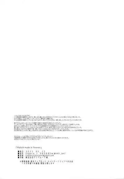 Match made in heaven