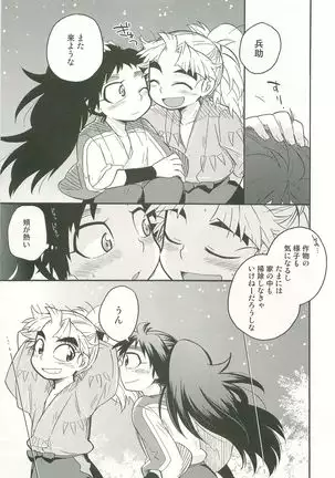 Futarigurashi Hajimemashita