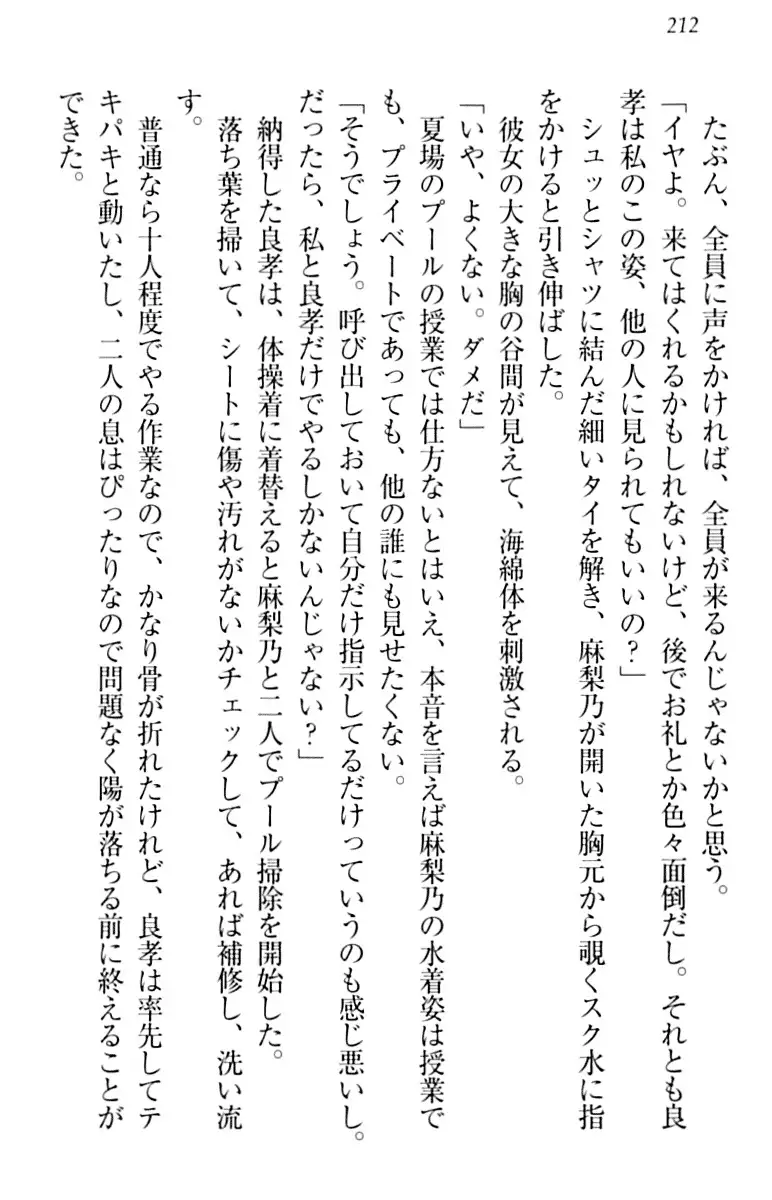 君はエッチな妄想ガール