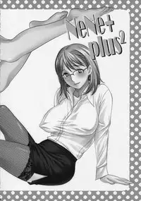 (C78) [Wagamama Dou (Syowmaru, NIO)] NeNe+ plus 2 (Love Plus)