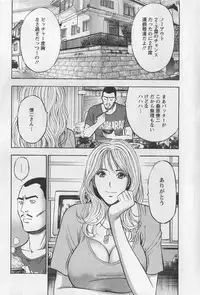 [Nagashima Chosuke] Okusama wa Netoa!! - The Madam Is A Net Idol