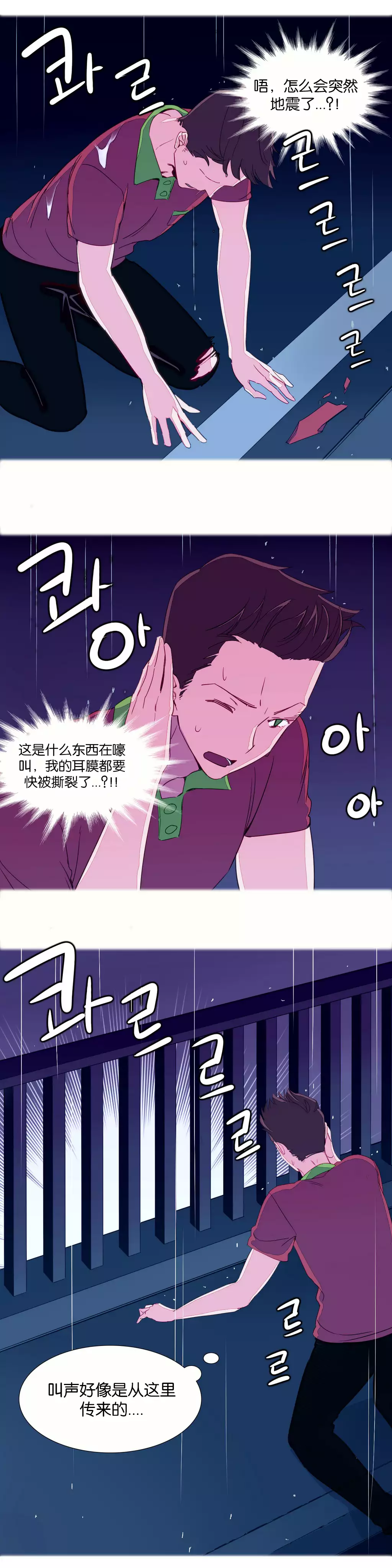 A World that I Rule | 我统治的世界 Ch.1-28