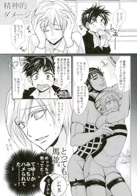 再会、花園にて