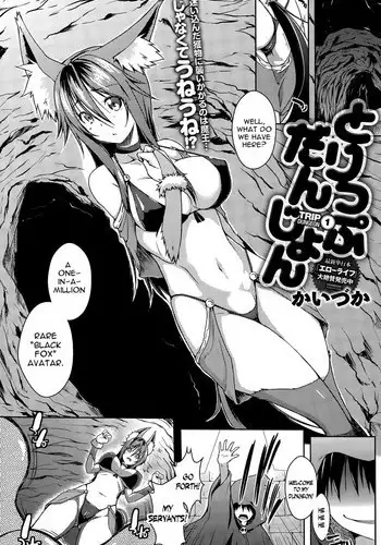 [Kaiduka] Trip Dungeon Ch. 1 (COMIC Anthurium 026 2015-06) [English] [constantly]