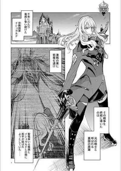 A heretic to pretending be a hero