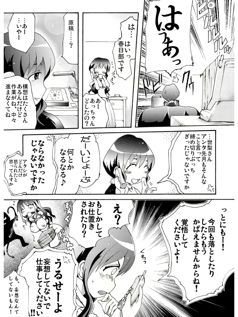 Seri-san Is In Trouble!