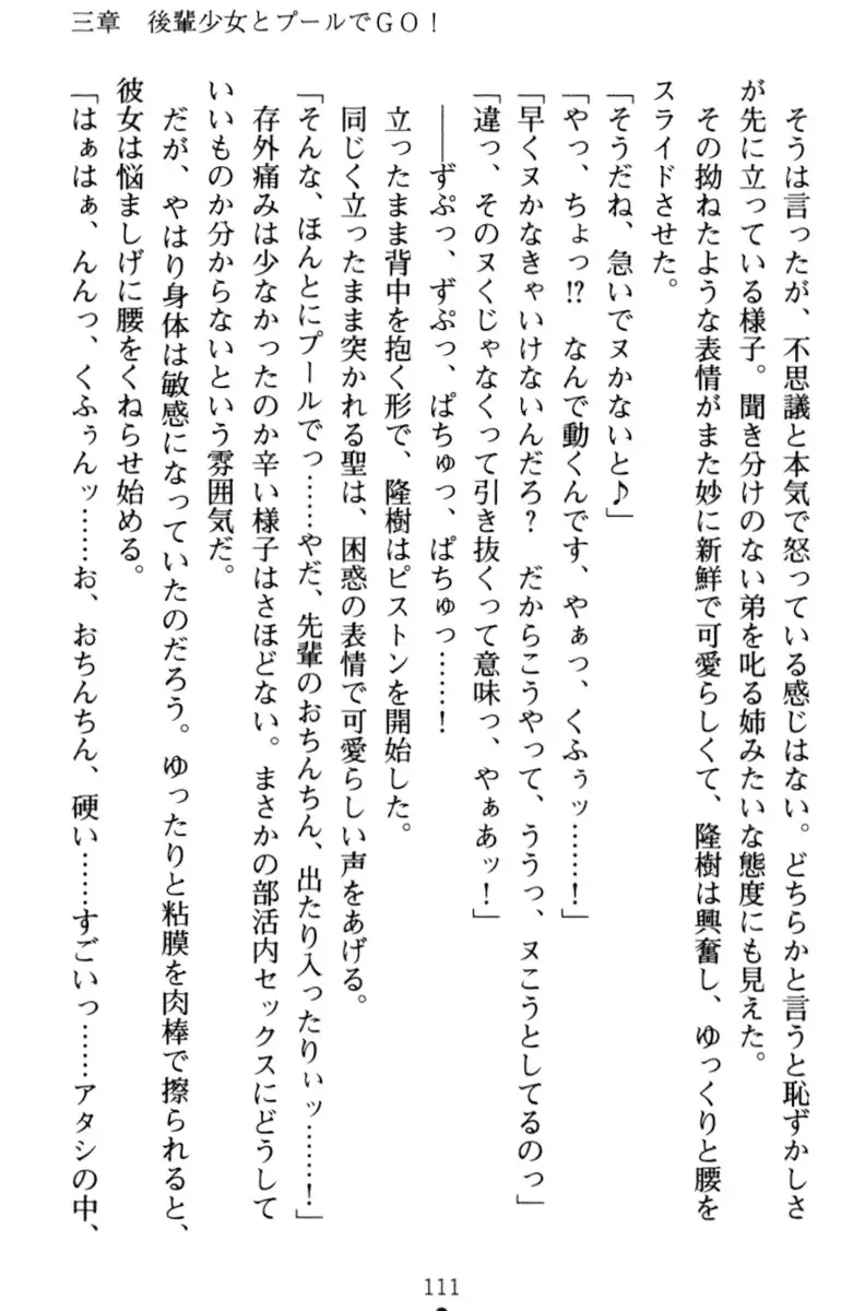 Mahou no Onaho de Ecchi na Itazura Shihoudai!