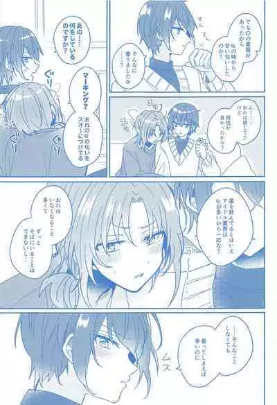 Donna Omae demo Aishiteru - I love you whatever you are