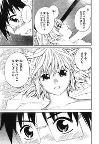 [Akihito Yoshitomi] Blue Drop ～Tenshi no Bokura～ Vol. 1