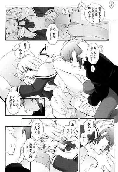 ZODIAC☆LOVERS - 12 Seiza Koi Monogatari