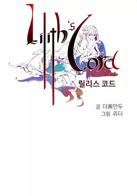 Lilith`s Cord Ch.1-26