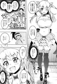 [Tanabe Kyou] Petitx