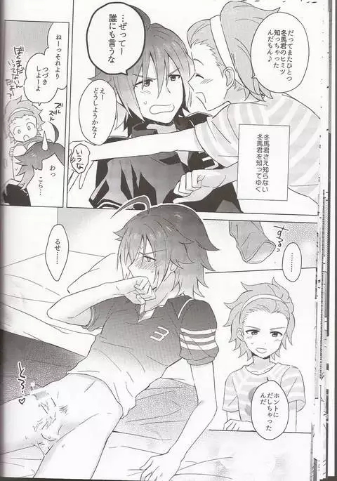 あのこのアホ毛は×××!?