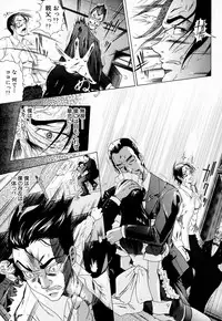 [Masakado Kurono] Siren