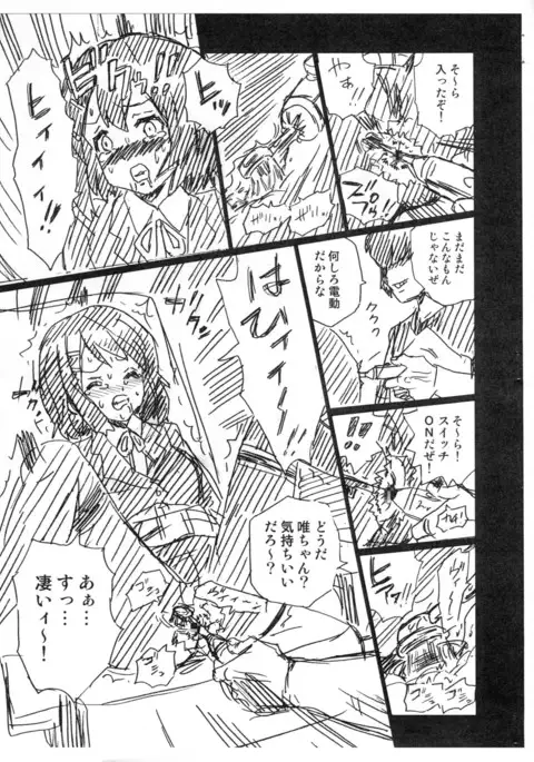 TAIL-MAN K-ON! BOOK 2 YUI