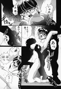 [NeWMeN] Secret Plot - Deep.