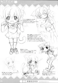 (Mimiket 15) [Cat Expert (Nekousa)] Neko Puni!