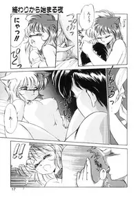 [Ebifly] Yume de aetara 1 | Meet in your dream 1