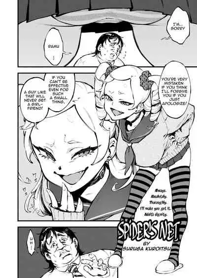 Kumo no I | Spider's Net