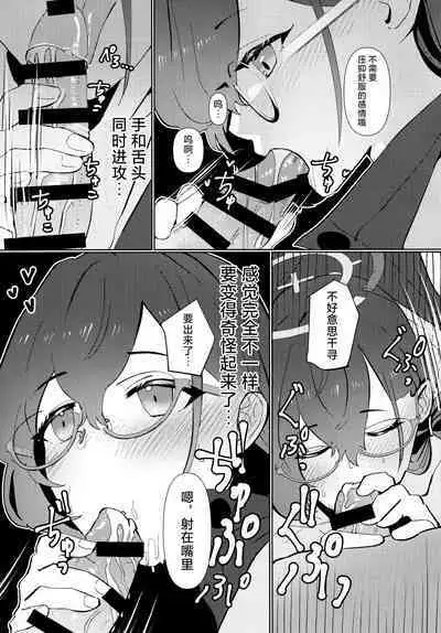 Mayonaka Hacking - hacking in the middle of the night | 夜半时分的骇入