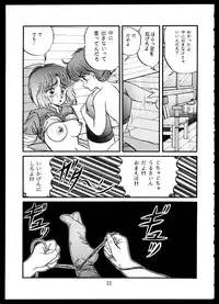 [Doku Kinoko Club (Mibuno Kakashi)] Doku Kinoko Vol. 5