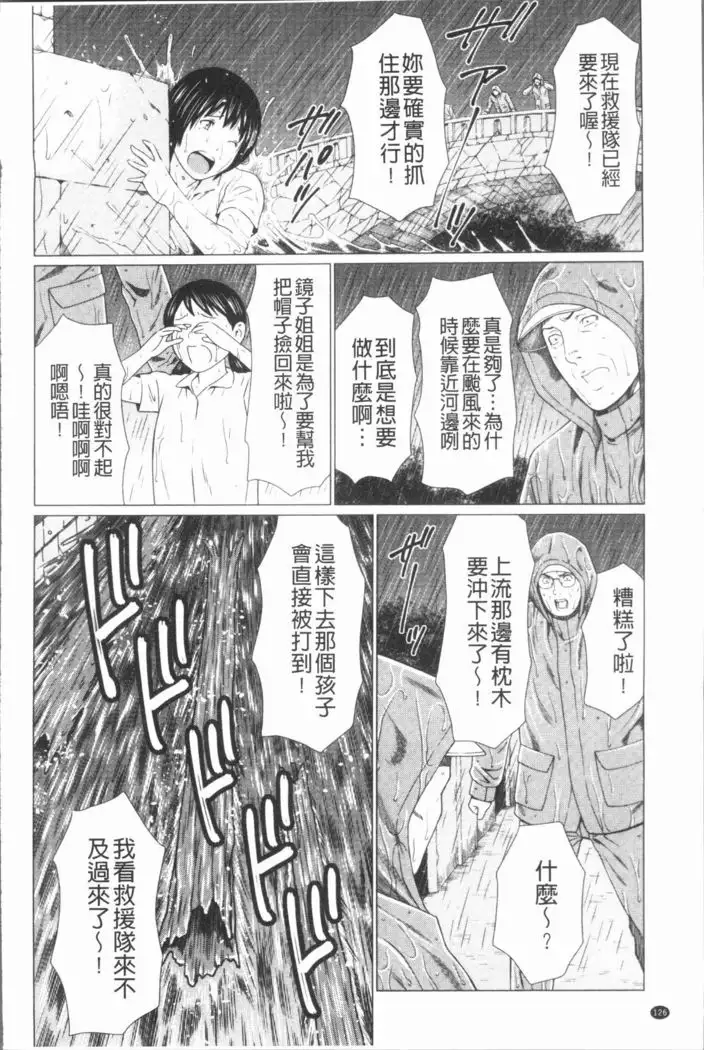 Manokurake no Onnatachi | 真倉家的女人們