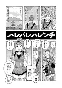 [Jeanne DA'ck] HareBare Harenchi [Digital]