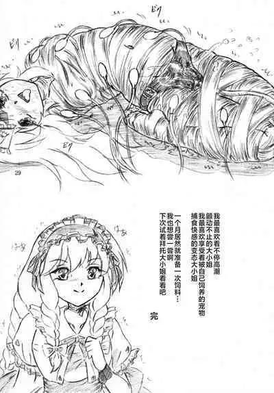 Gyuuniku Shoujo to Esagakari to Ojou-sama | 牛肉少女和飼育員和大小姐