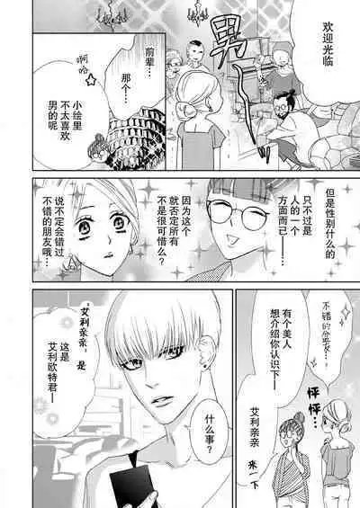 テトくんは魔性～好きなだけイヤって言っていいよ、ｓｕｇａｒ | 魔性男泰特君~只要喜欢 说讨厌也可以哦、Sugar 1-5