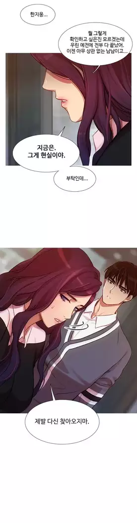 Scandal of the Witch Ch.0-32