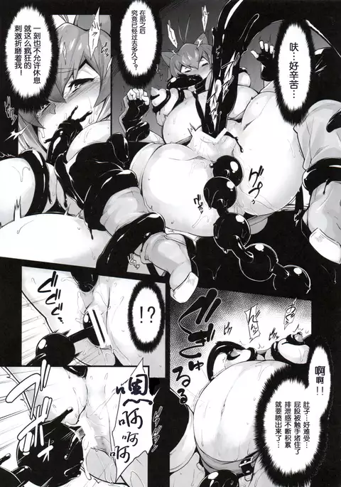 SANCHU
