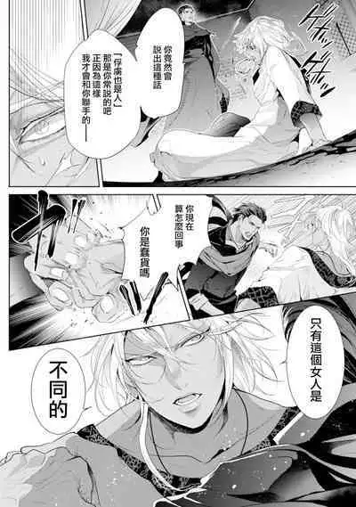 断罪的微笑 01-07