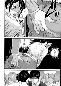 [Shikishiro Konomi] Netoraserare Ch. 1-12