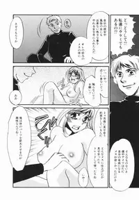 [Umino Yayoi] Buta Ane