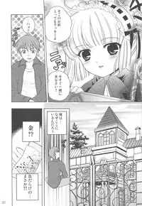 (C75) [SimaSima System (Nagisawa You)] Checkit!