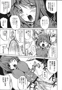 [Amamiya You] Under the Rose