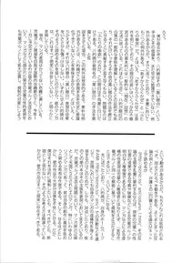 [Yamato Akira] Shoujo Fiction