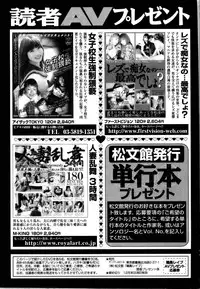 [Anthology] Rinkan Rape