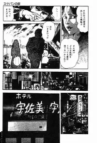 [Maeda Toshio] Chi no Wana Vol. 2