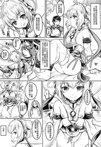 (C91) [FortuneQuest (Reco)] Un-chirarizm (Granblue Fantasy) [Chinese] [女子力研究X无毒汉化组]