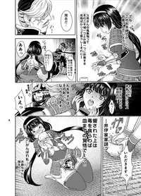 (C88) [Rurunoya (Rurukichi)] Dai Otome Kyouou (Samurai Warriors)