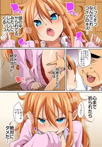 [Marui Maru] Hattara Yarechau!? Ero Seal ~Wagamama JK no Asoko o Tatta 1-mai de Dorei ni~ 1-12 [Digital]