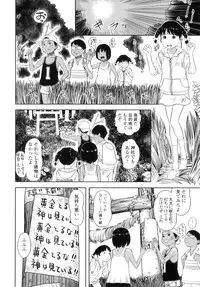 [Molokonomi] Shicha Yadayo