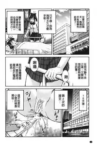 [Komine Tsubasa] pookori meikingu | 懷孕少女的製造者 [Chinese]