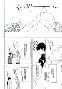 [Hinako] Namaiki Hierarchy | 没大没小的等级制度 [Chinese] [组团下副本汉化组]