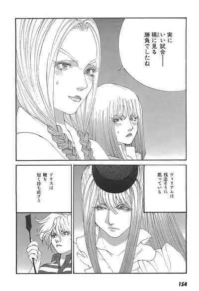 Yapoo the human cattle vol.05